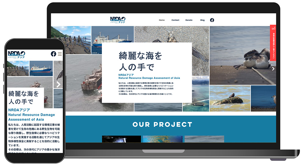 環境保護団体サイト